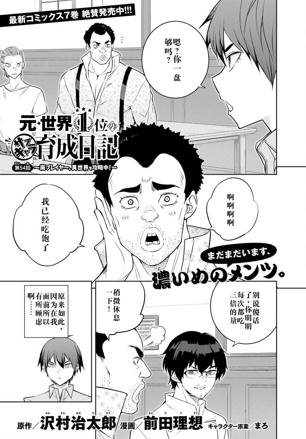 第54话