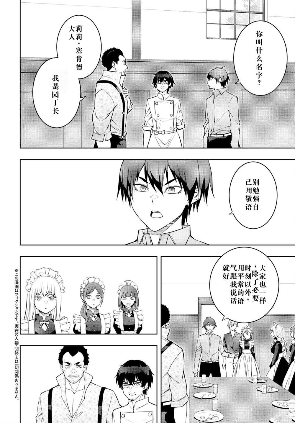 第54话