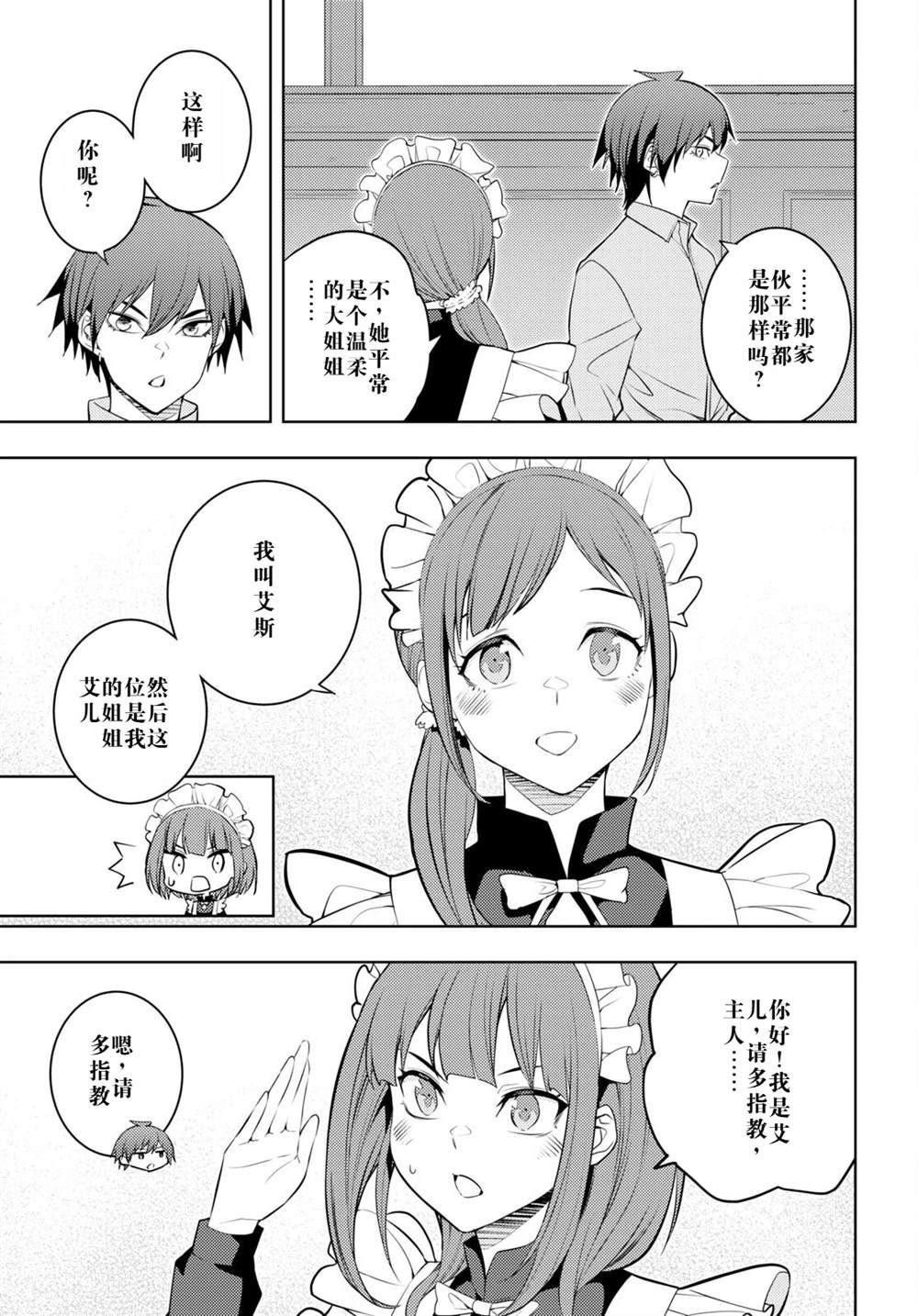 第54话