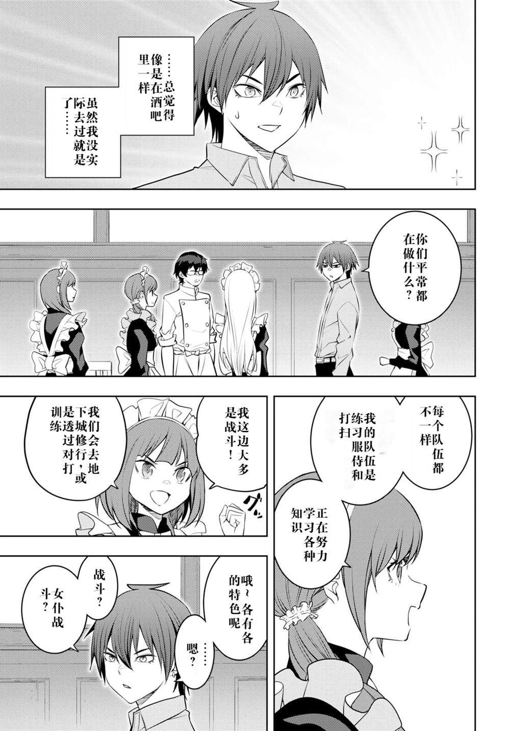第54话