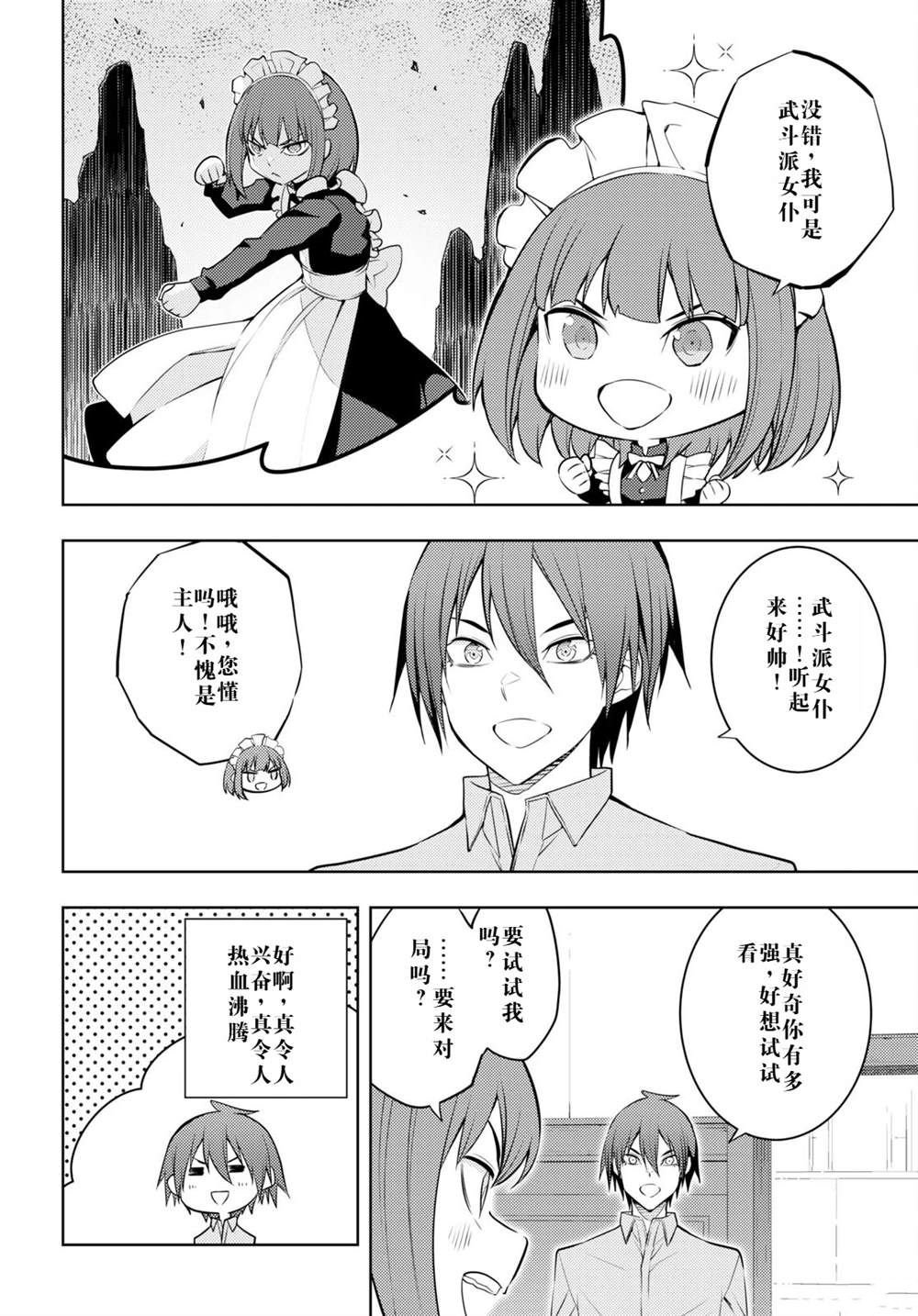 第54话