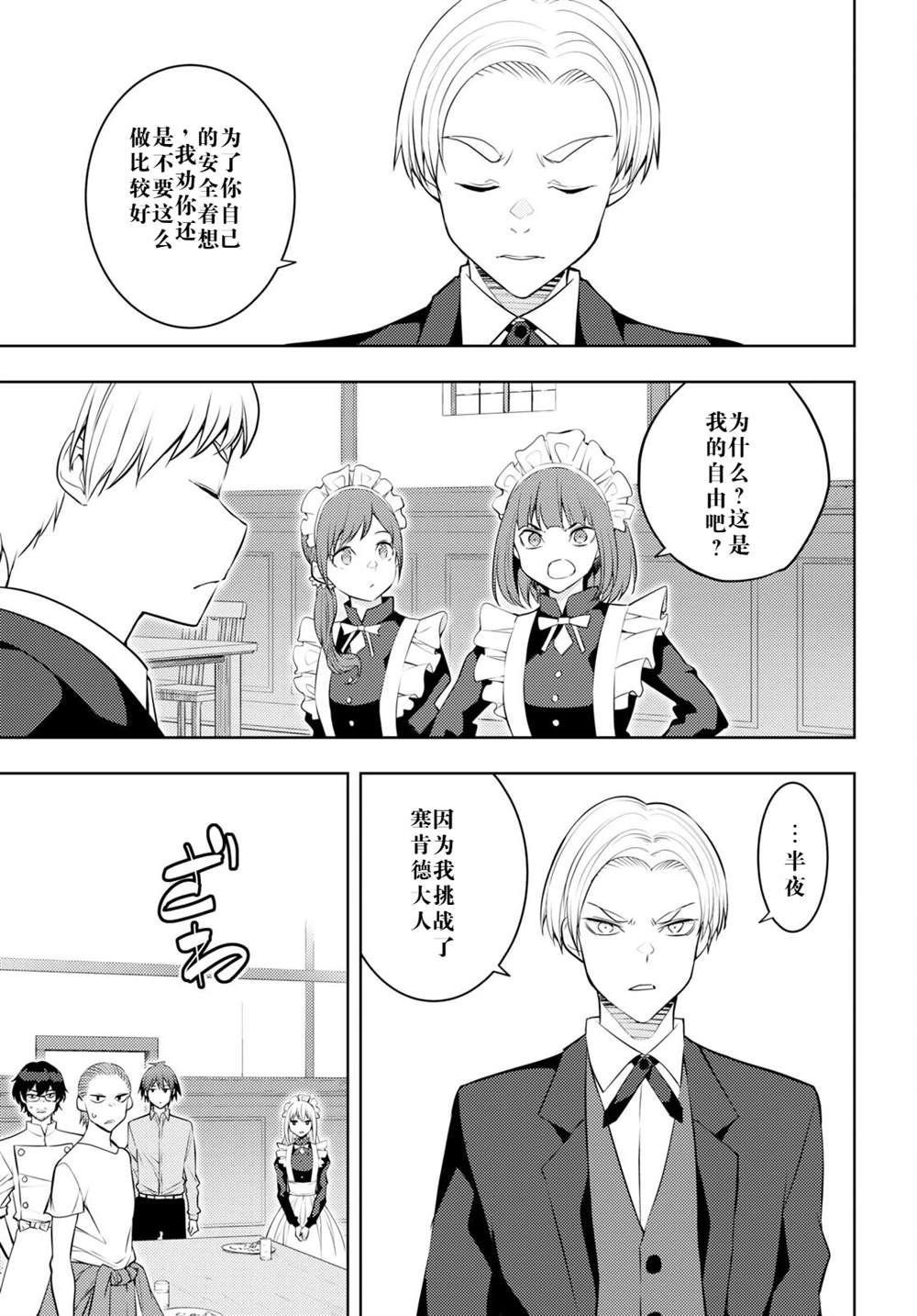 第54话