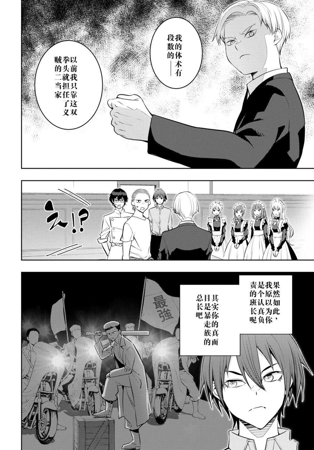 第54话