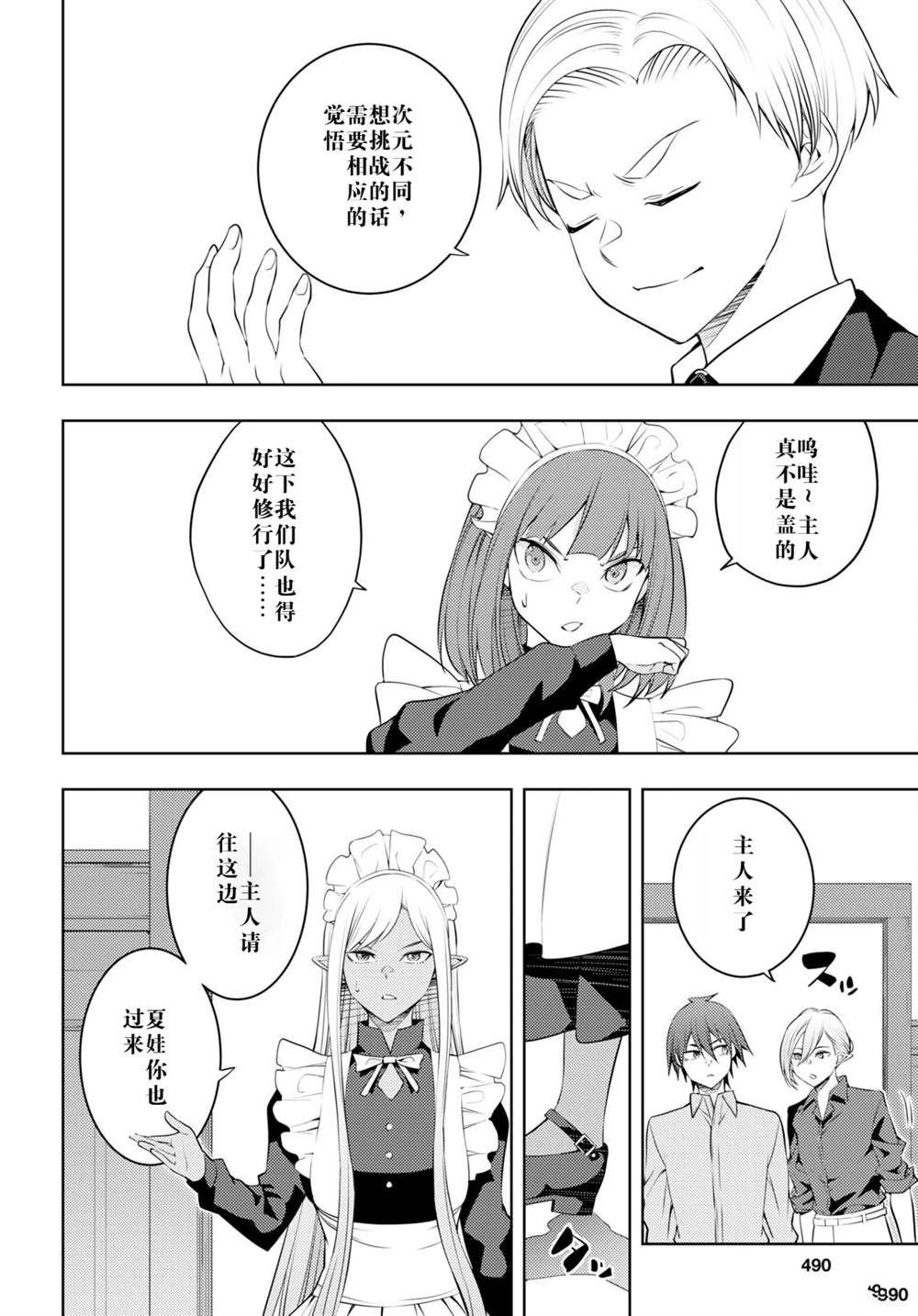 第54话