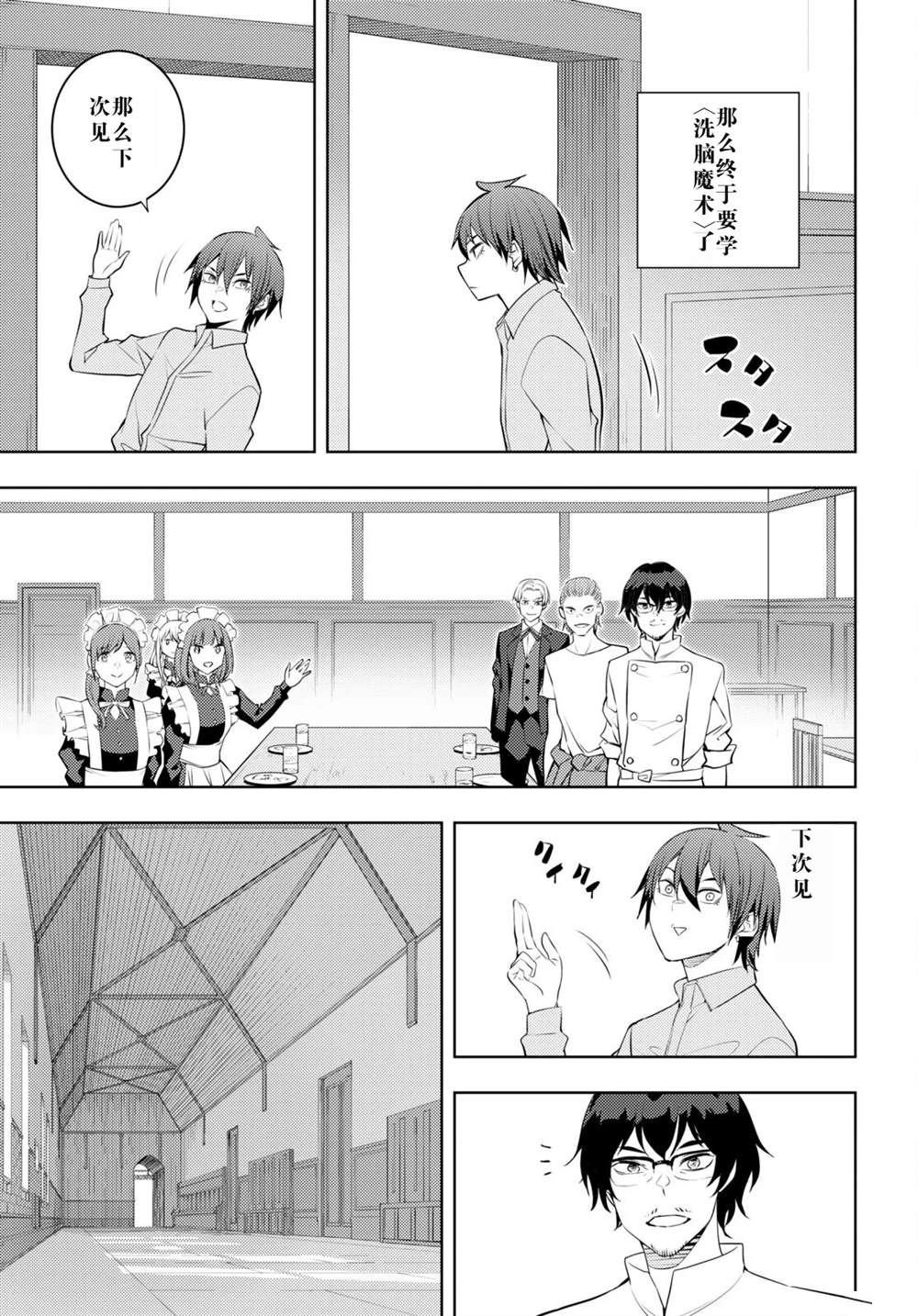 第54话