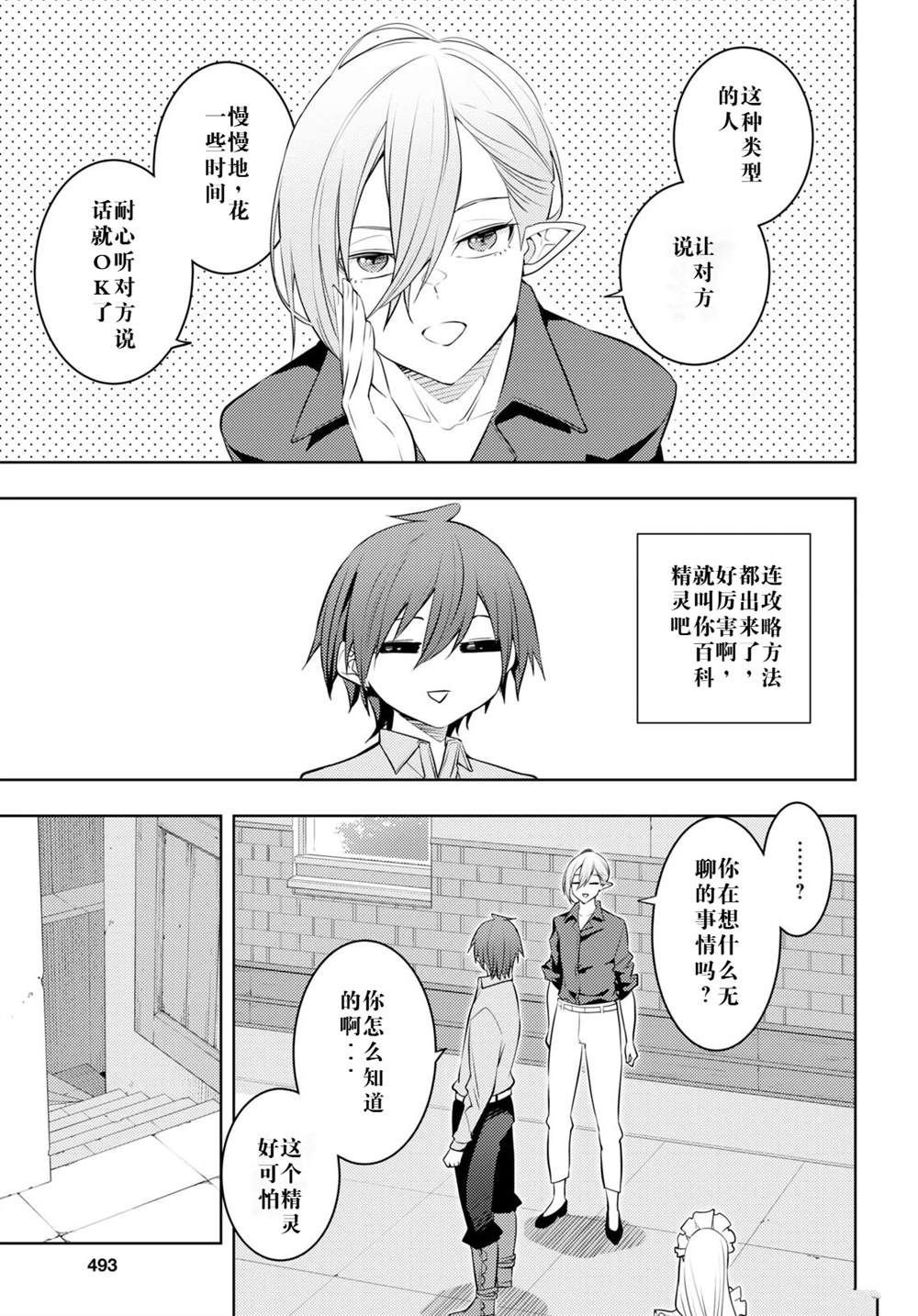 第54话
