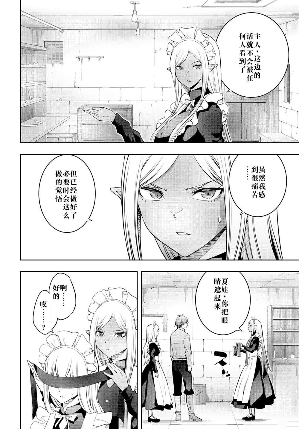 第54话