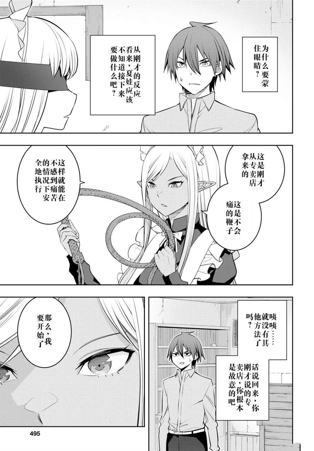 第54话