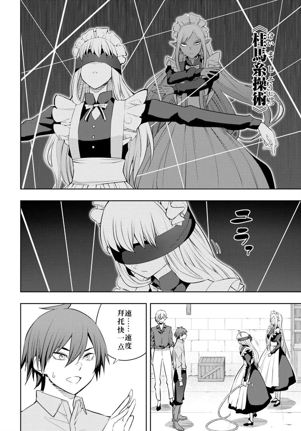 第54话