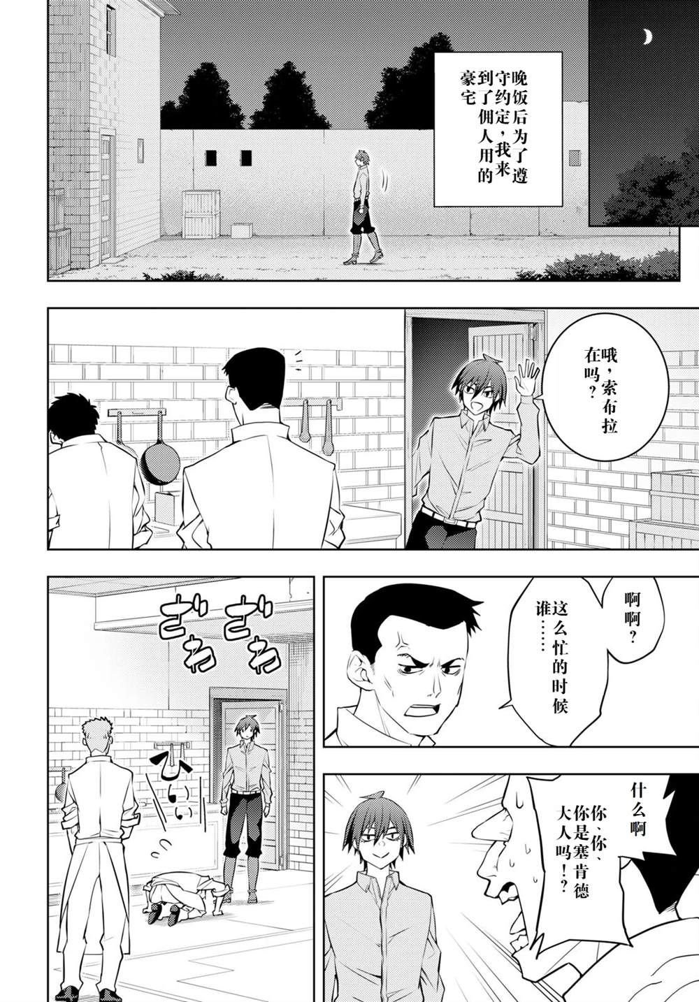 第54话