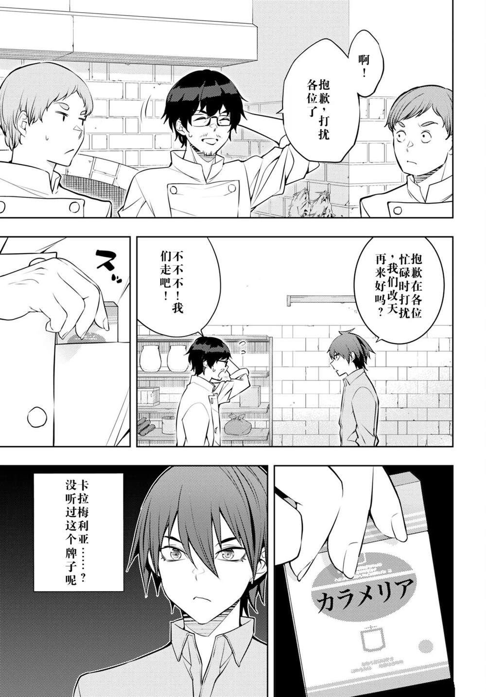 第54话