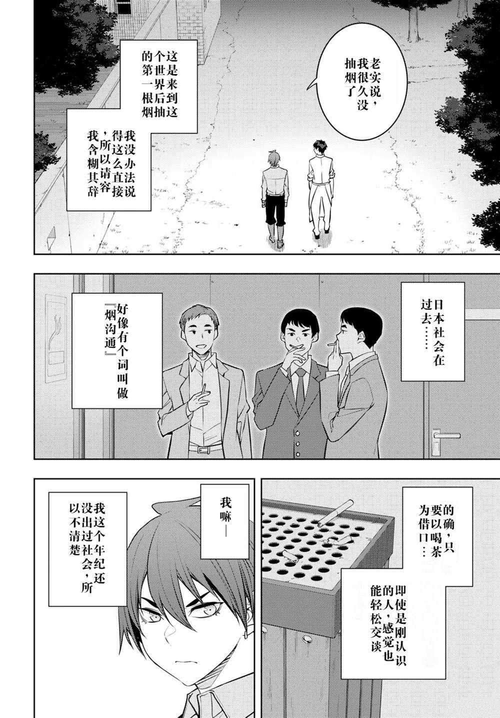 第54话