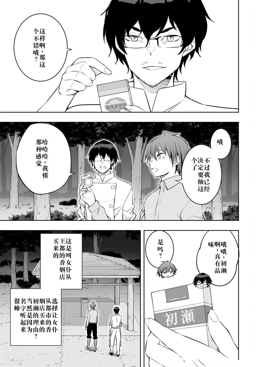 第54话