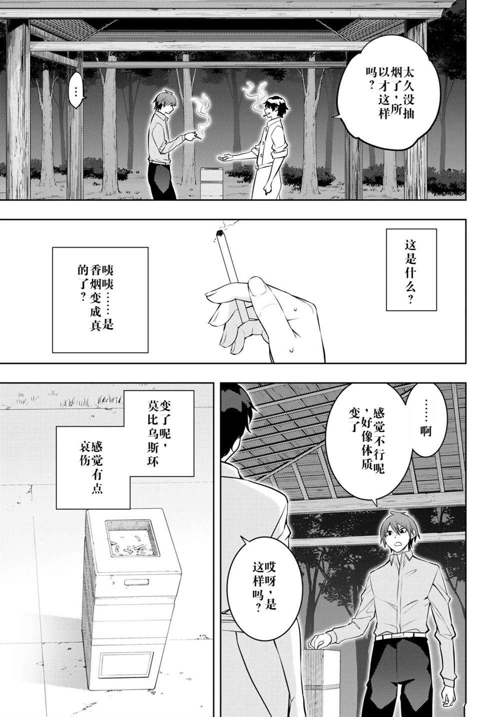 第54话