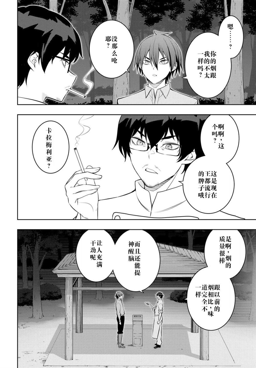 第54话