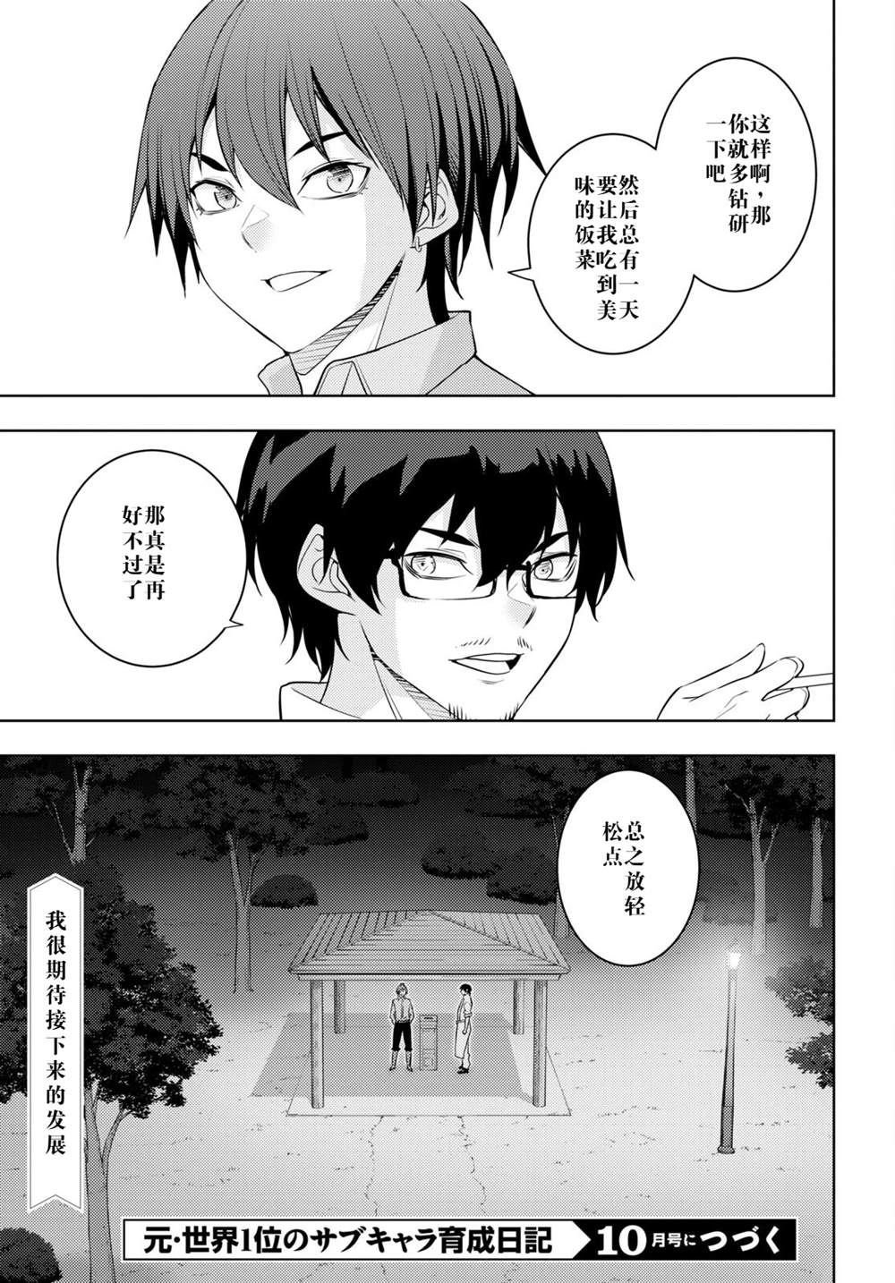 第54话