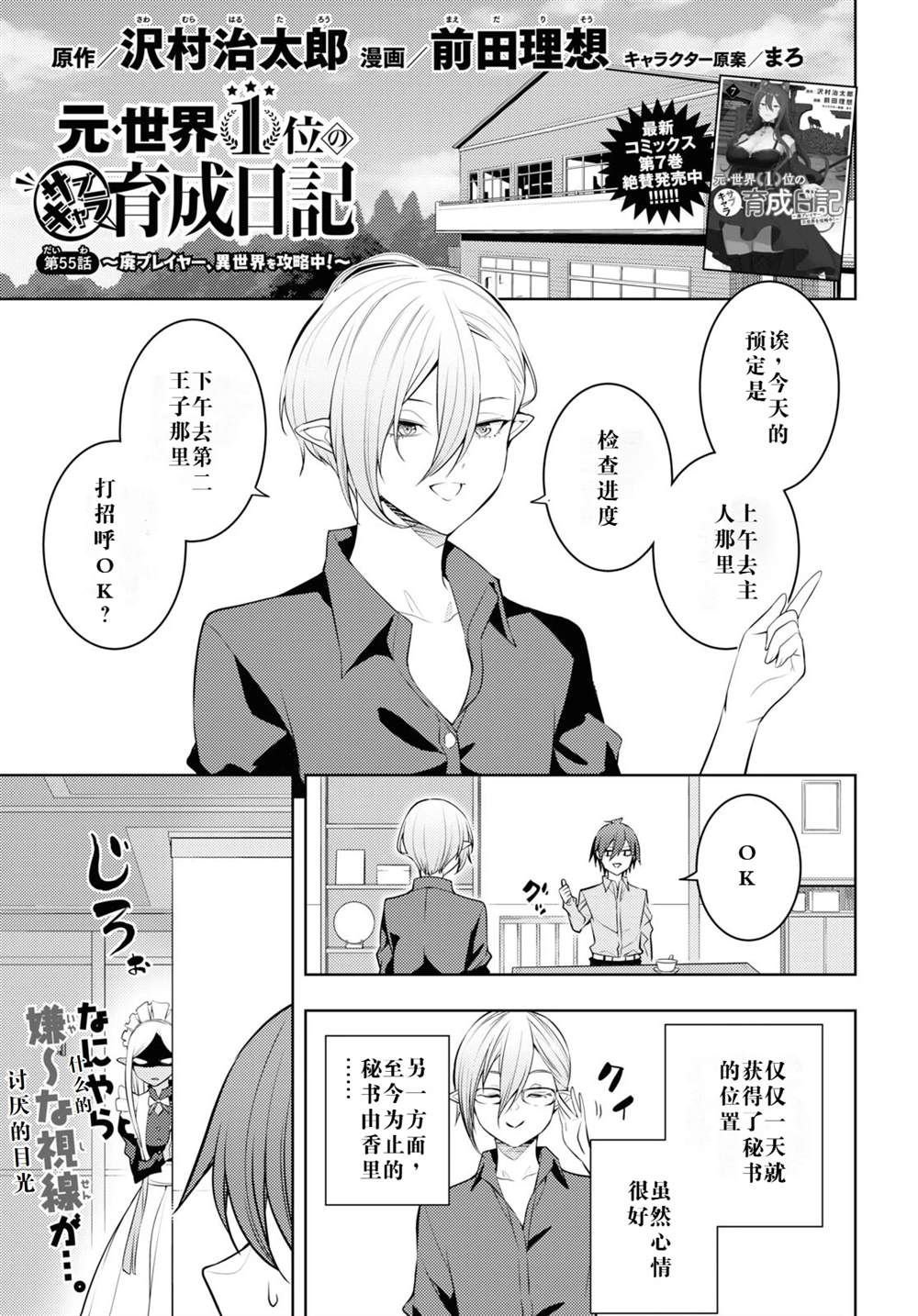 第55话