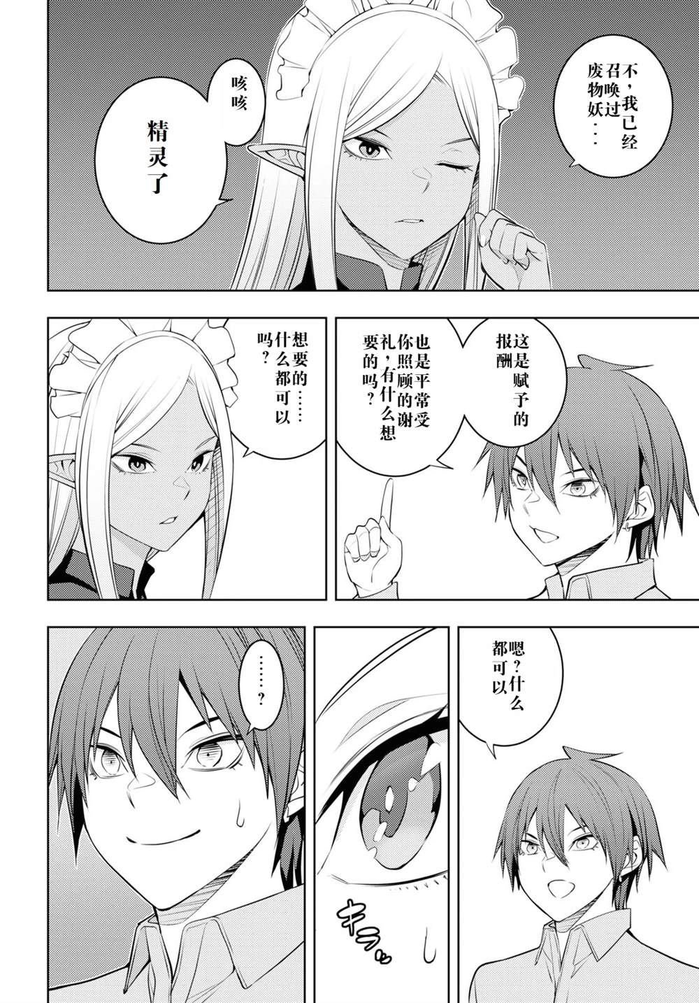 第55话