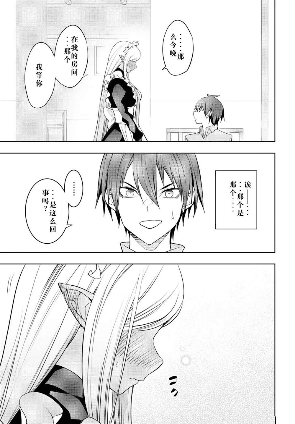 第55话