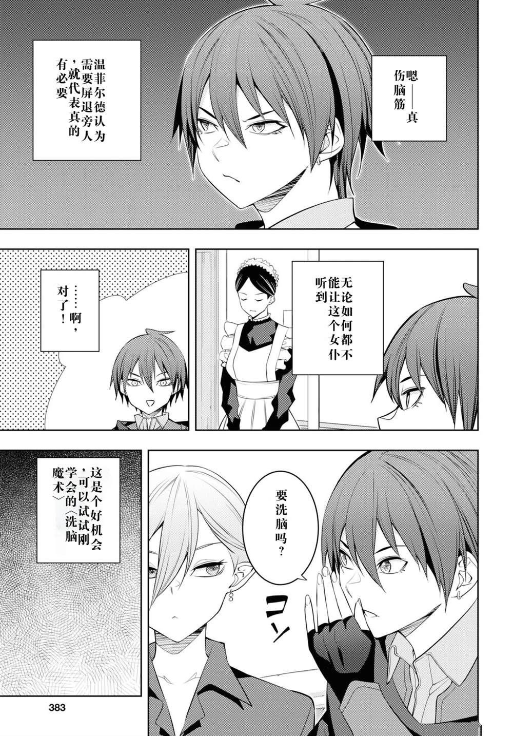 第55话