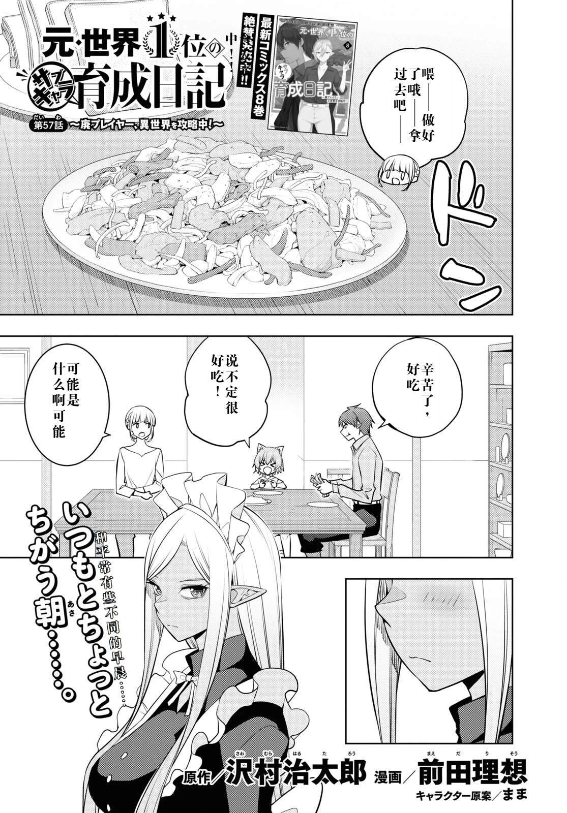 第57话