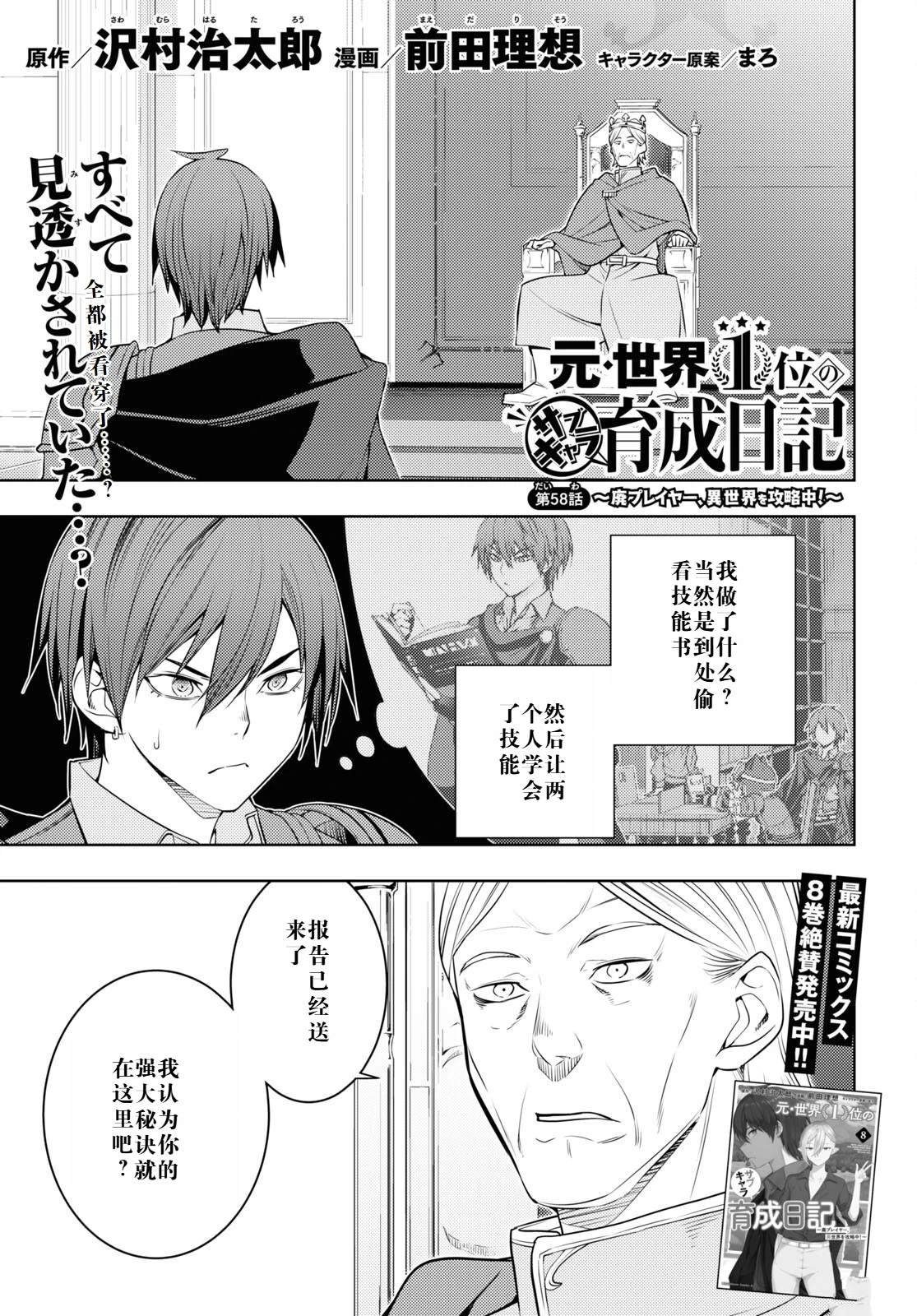 第58话