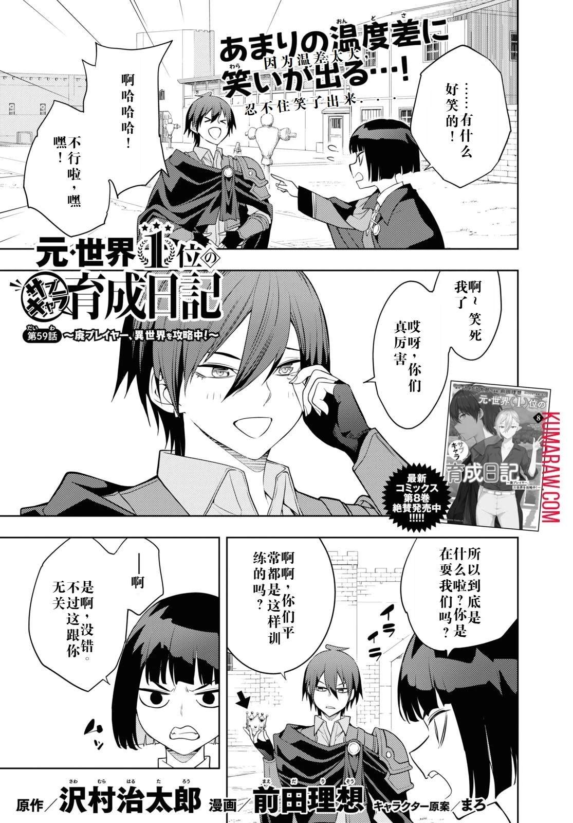 第59话