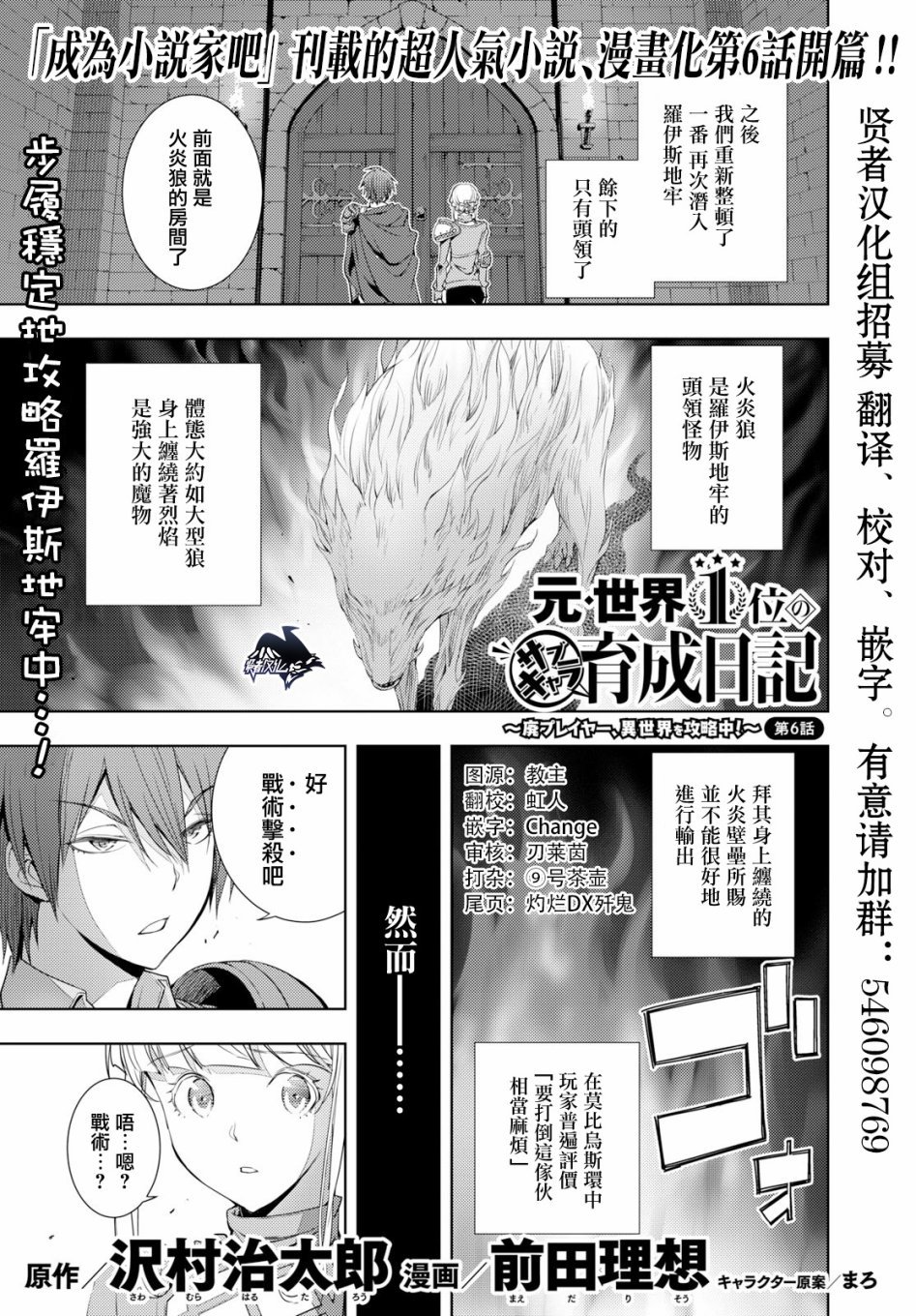第6话
