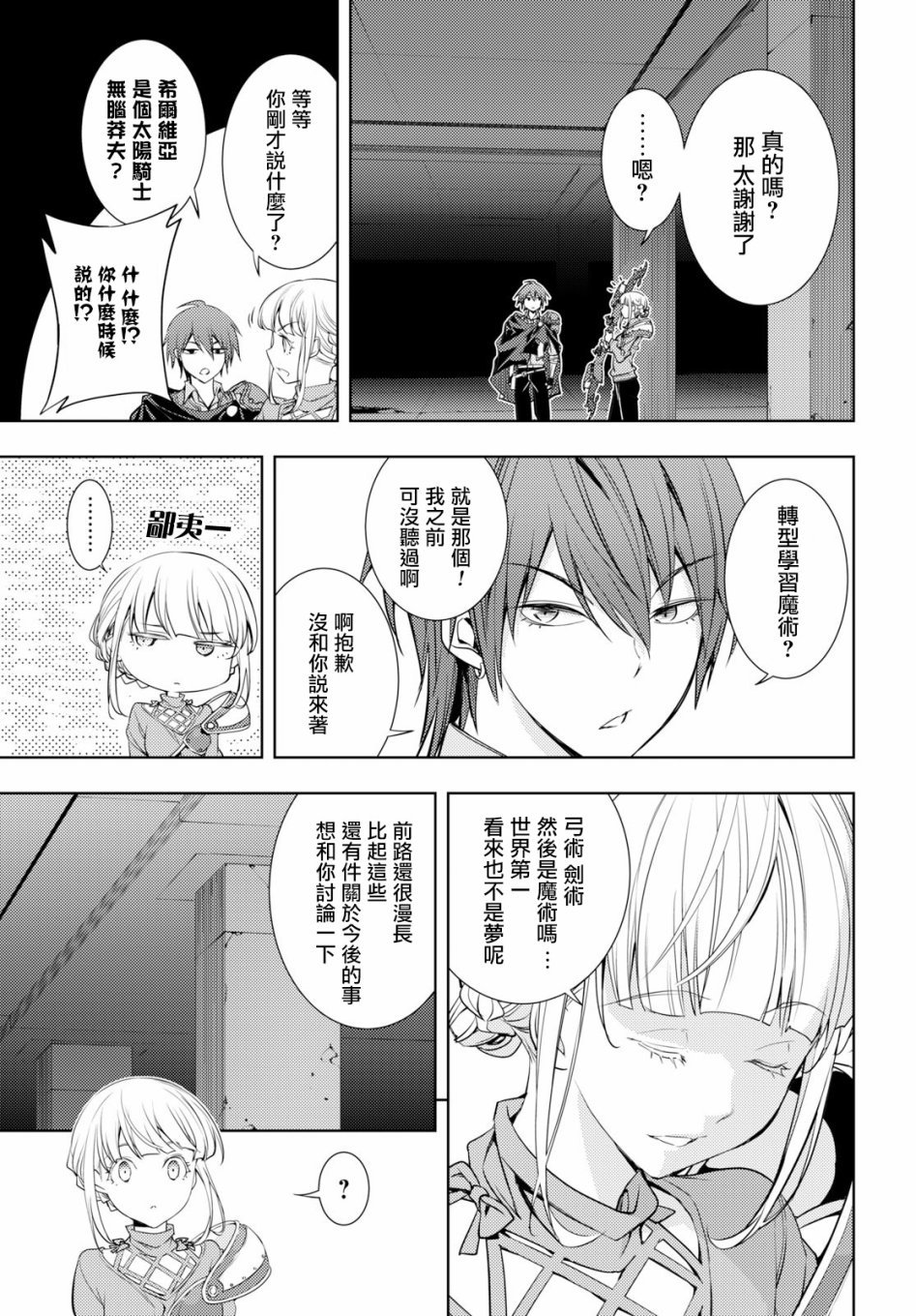 第6话