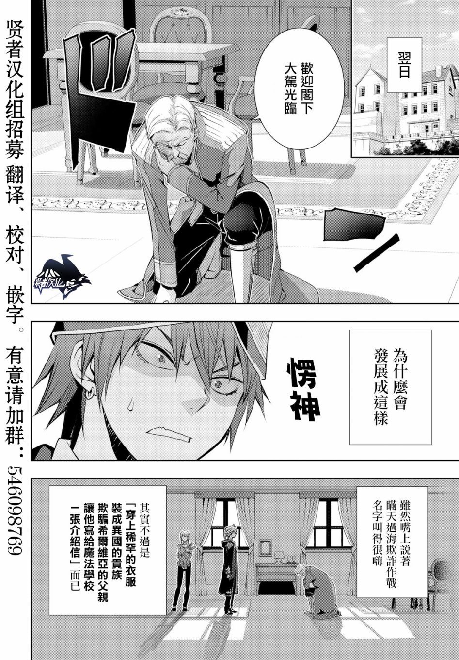 第6话