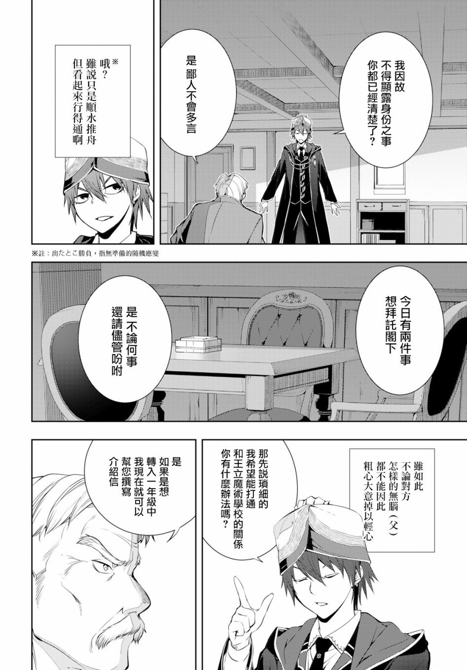第6话