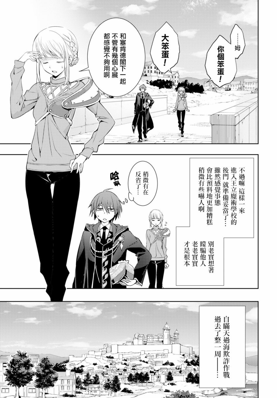 第6话