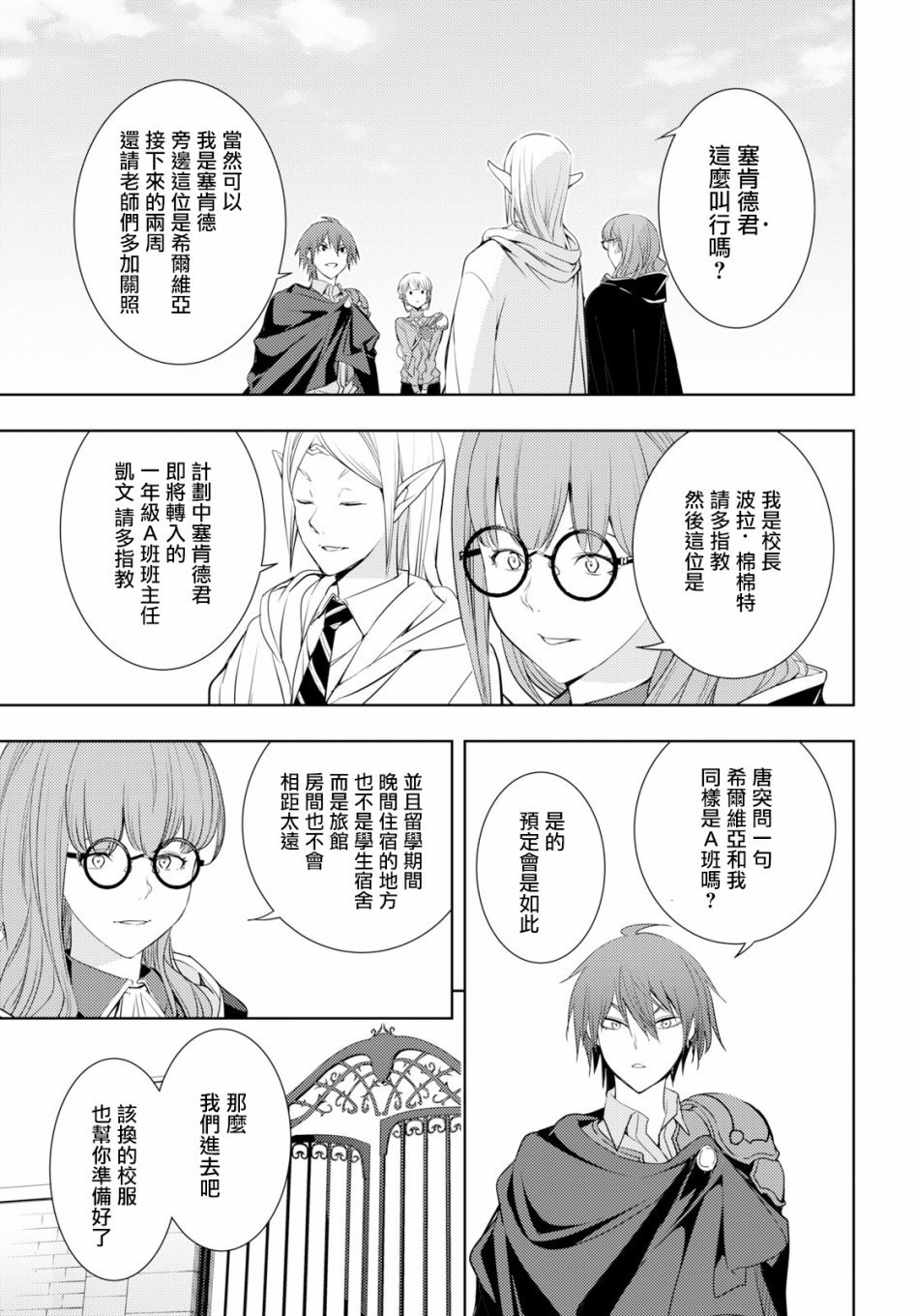 第6话
