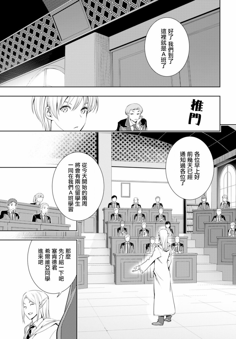 第6话