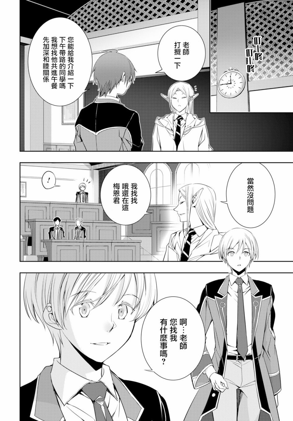 第6话