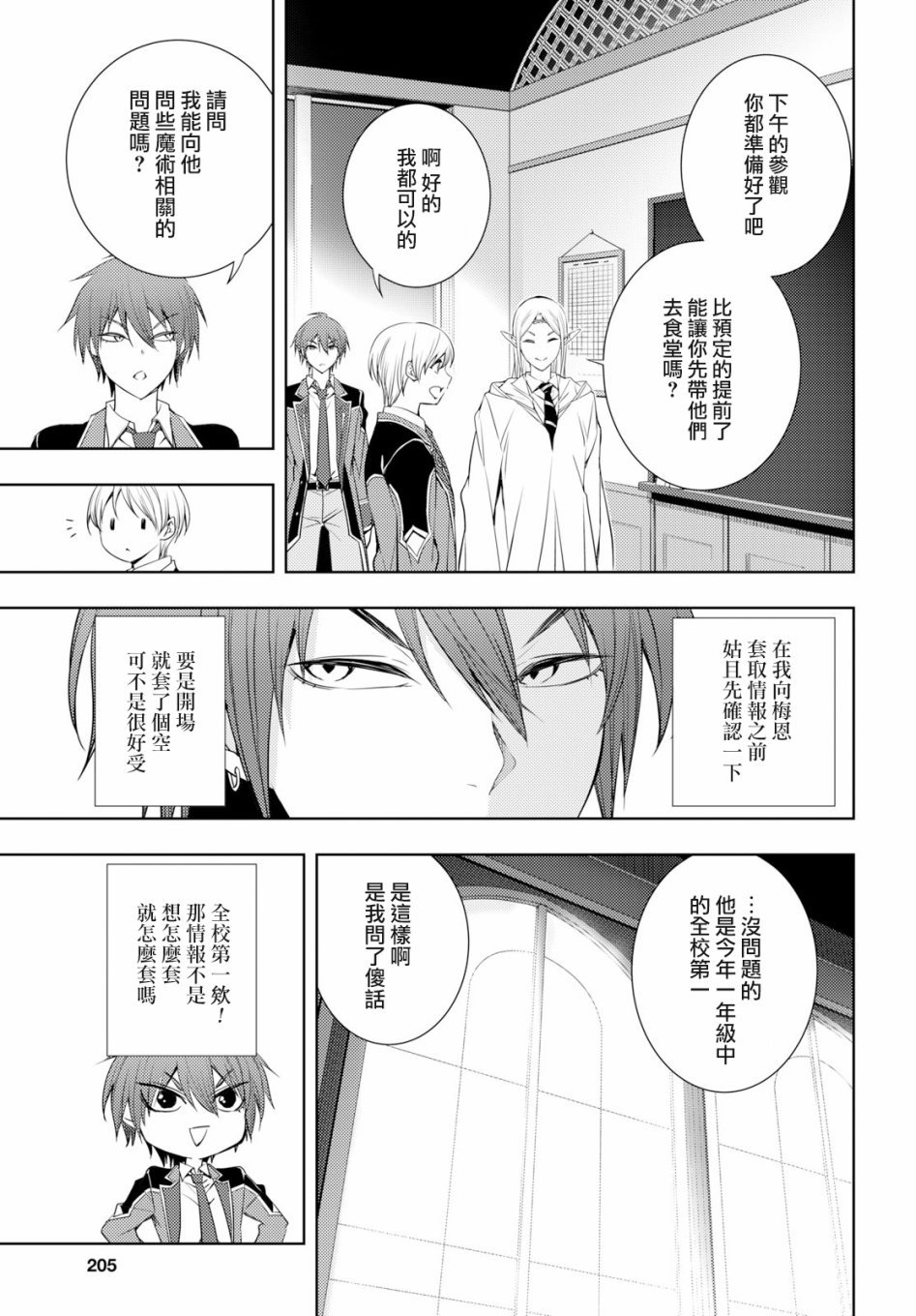 第6话