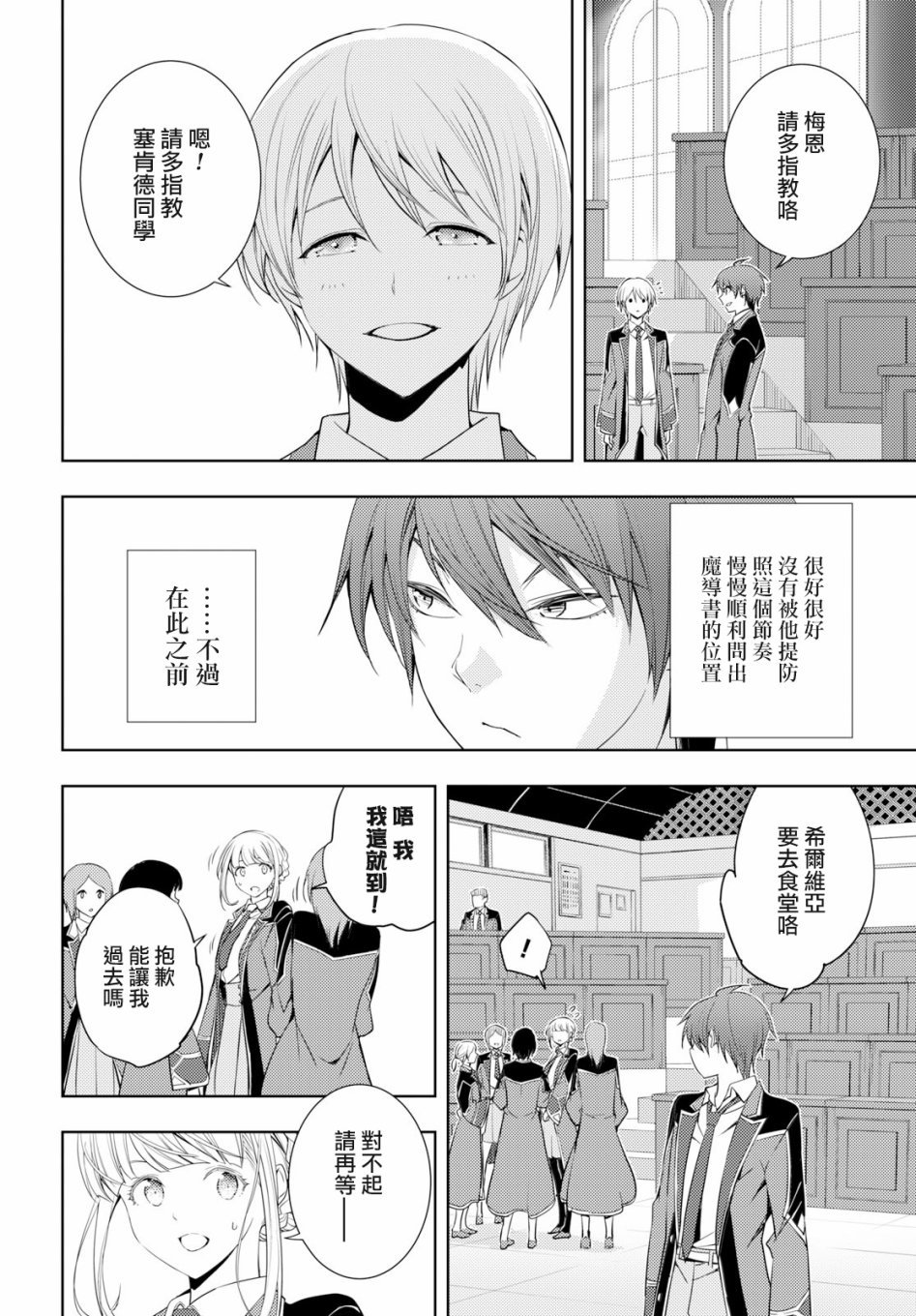 第6话