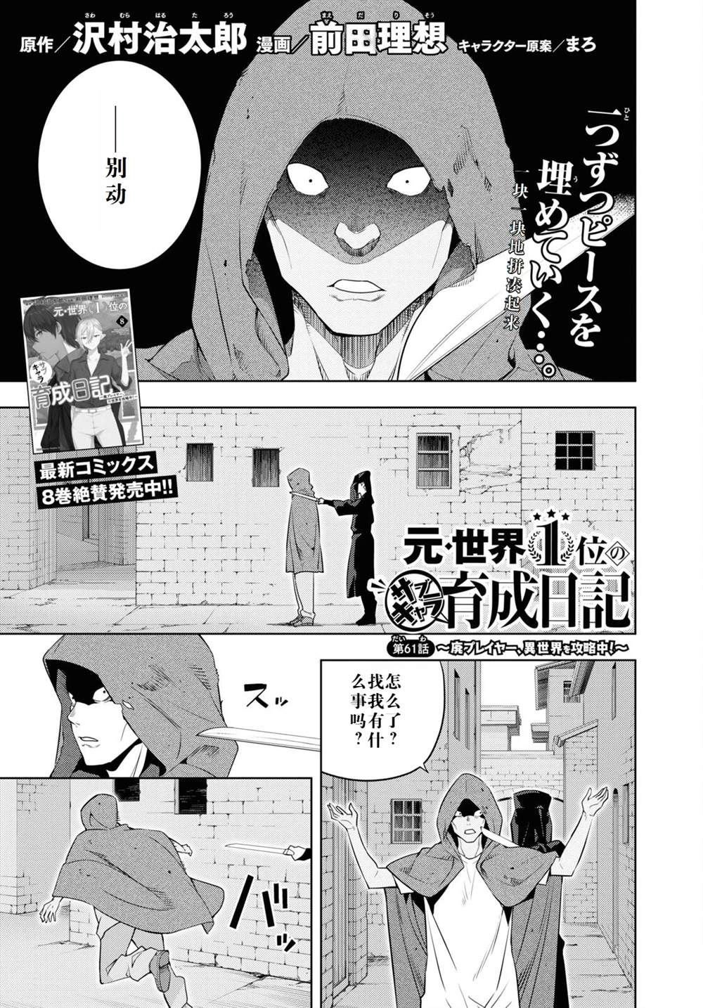 第61话