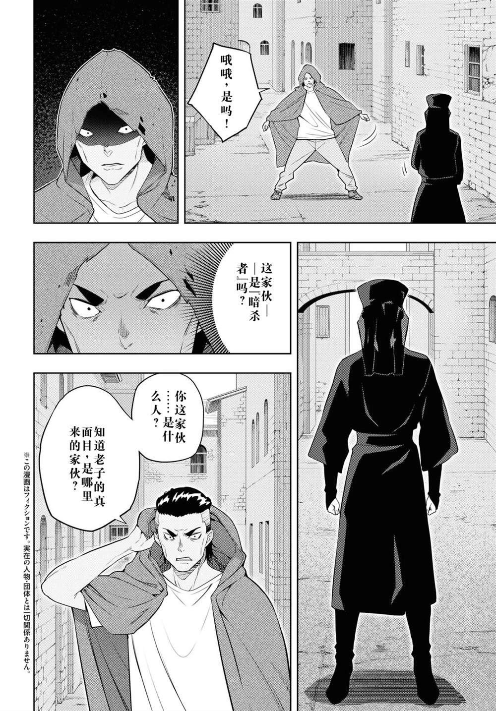第61话