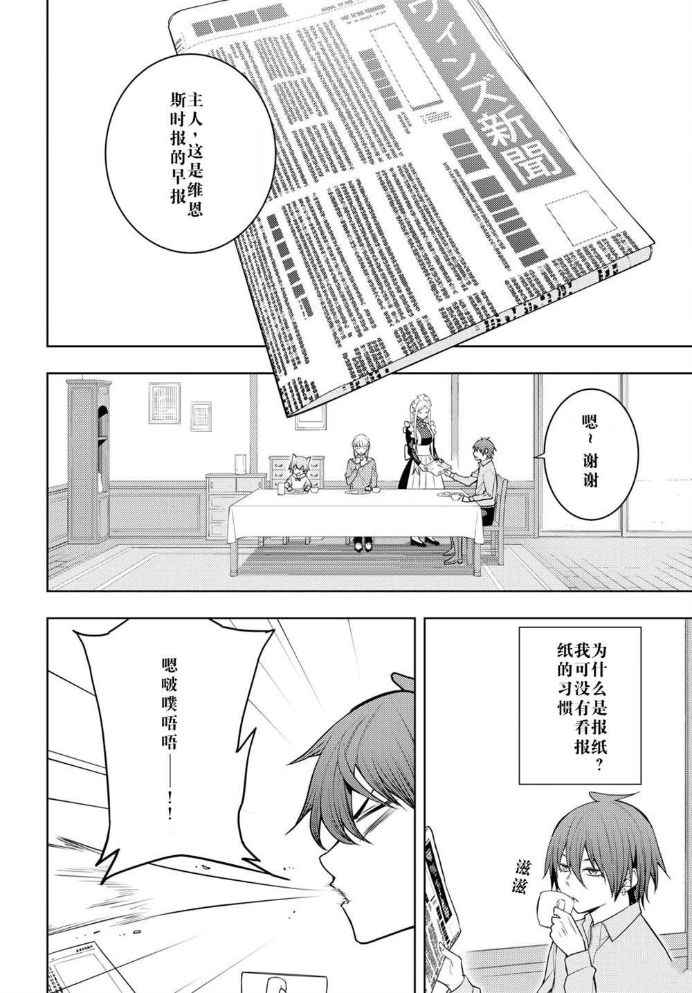 第61话