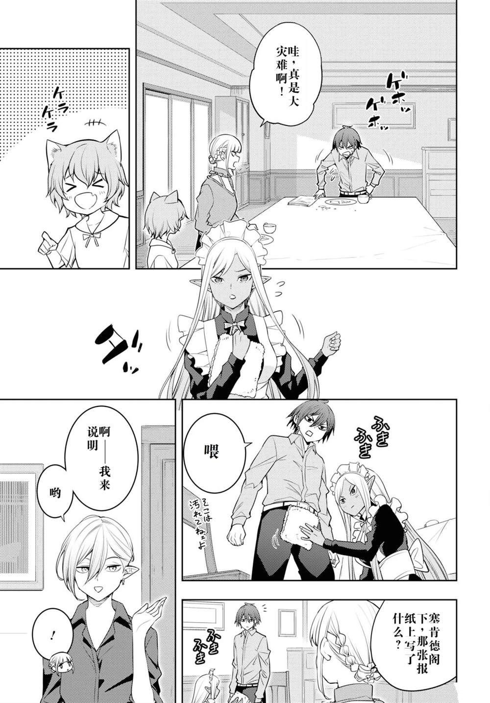 第61话