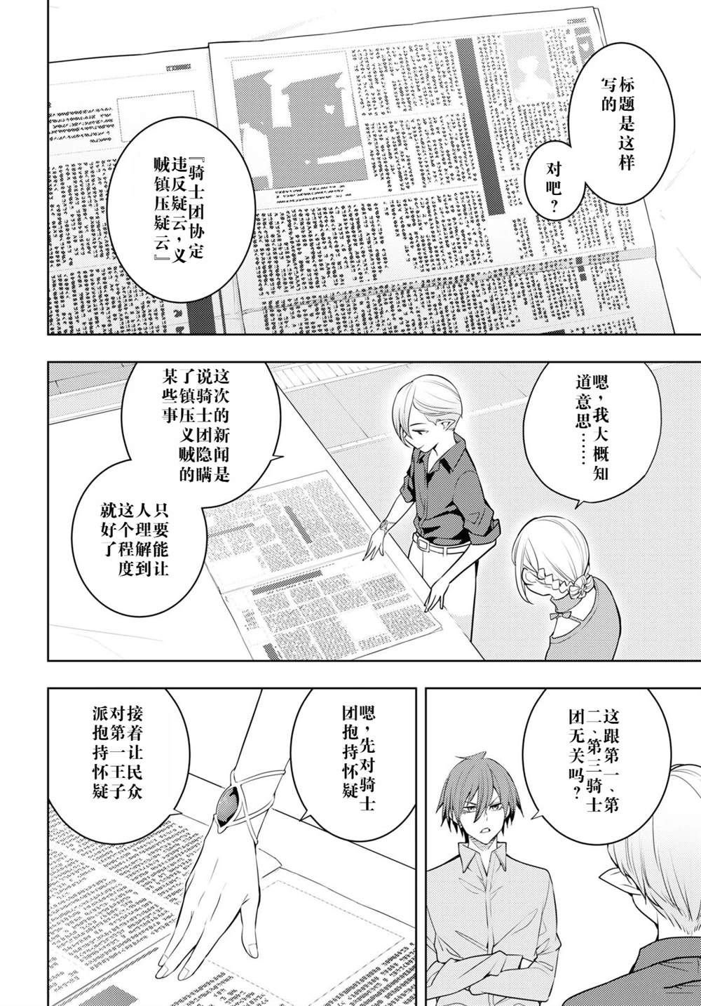 第61话