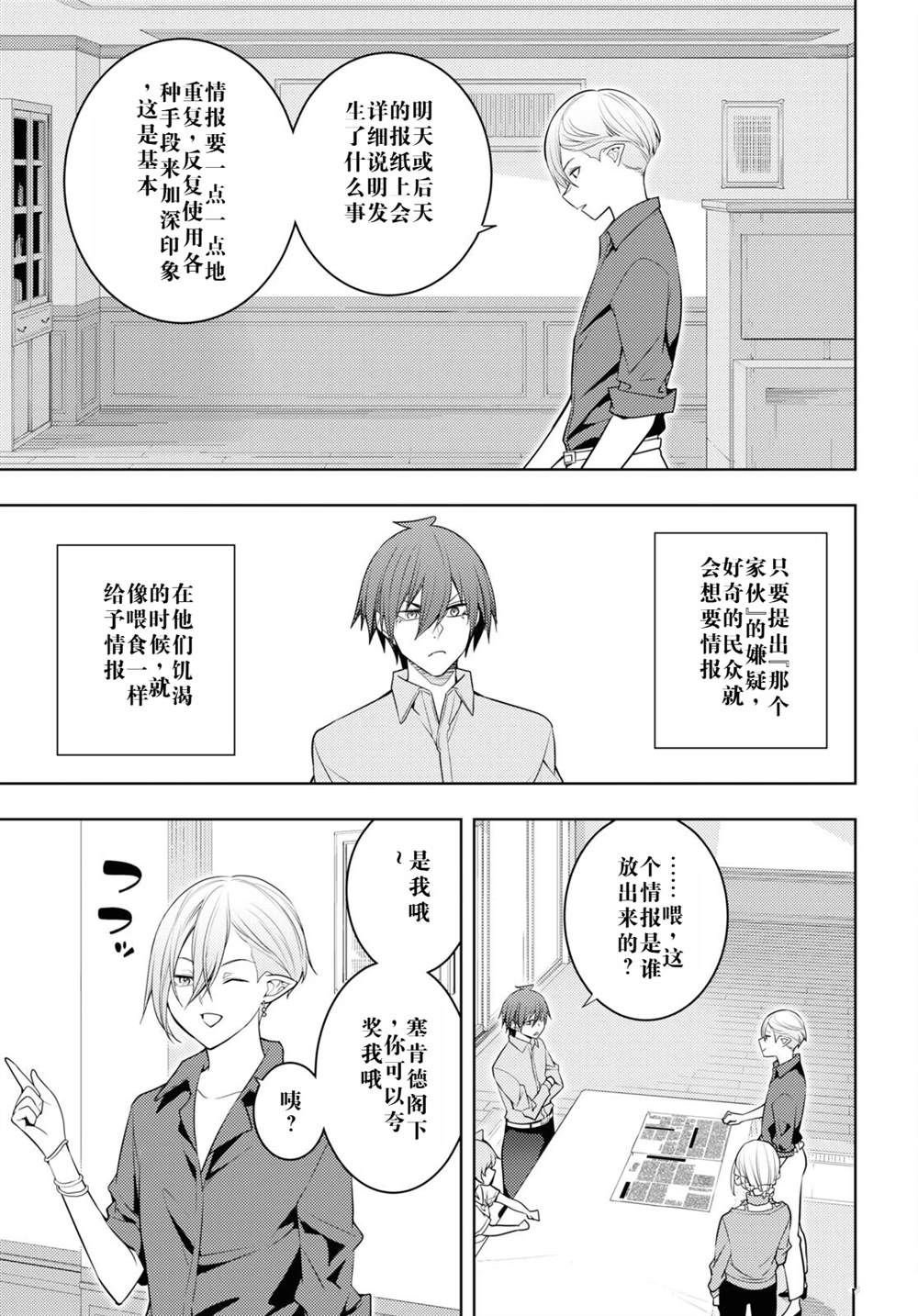 第61话