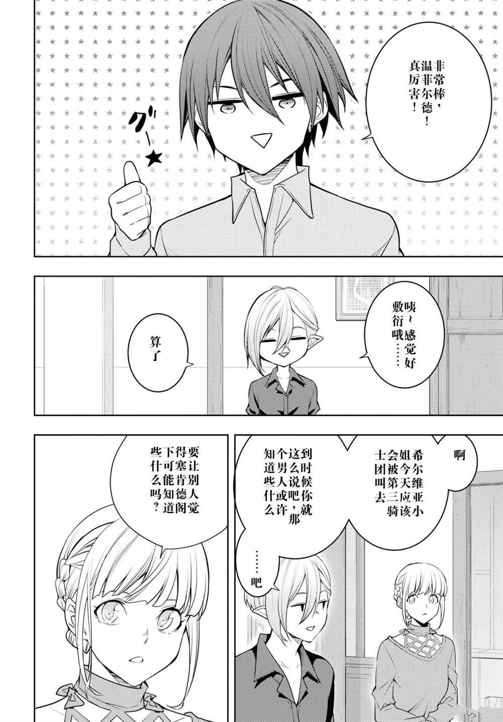 第61话