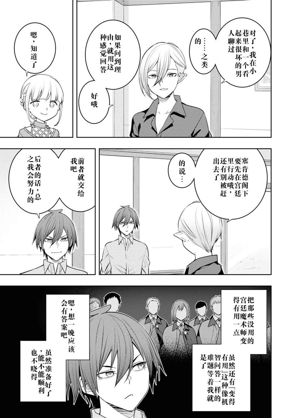 第61话