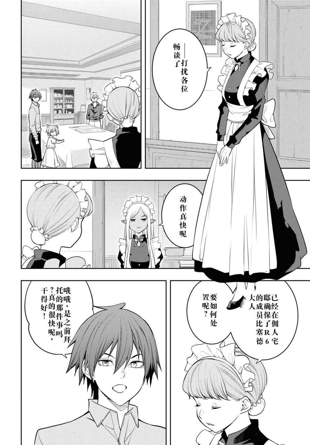 第61话