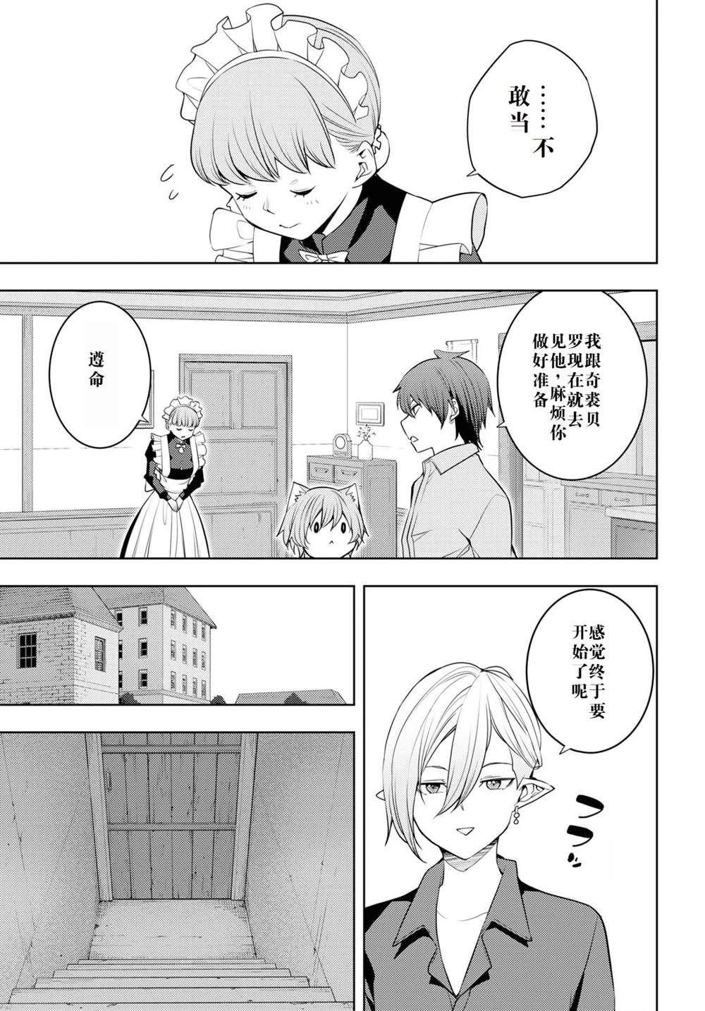 第61话