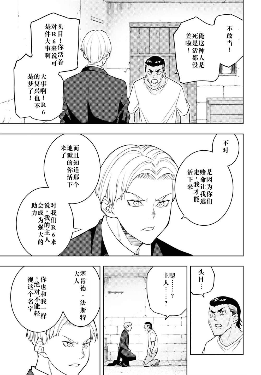 第61话