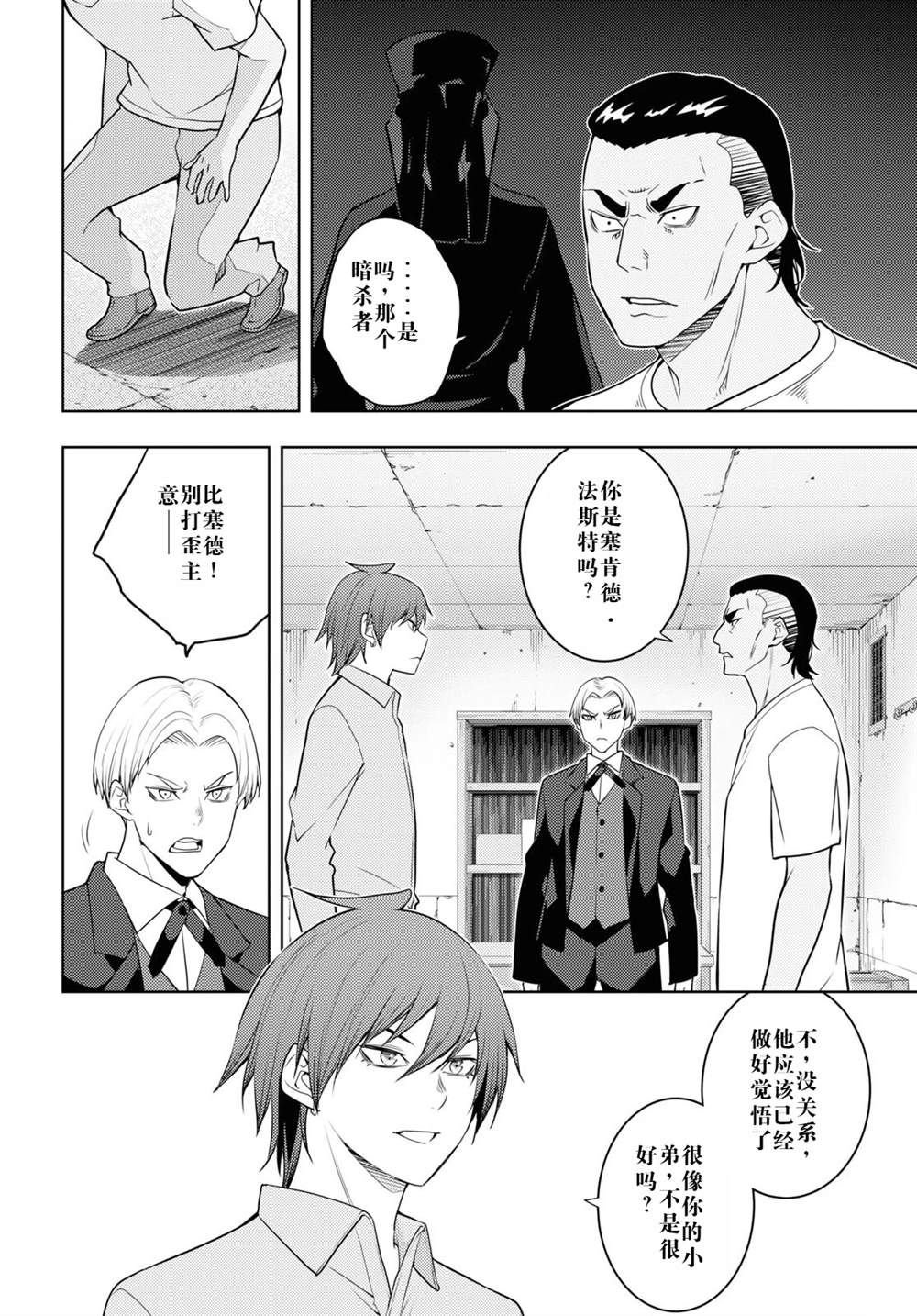 第61话