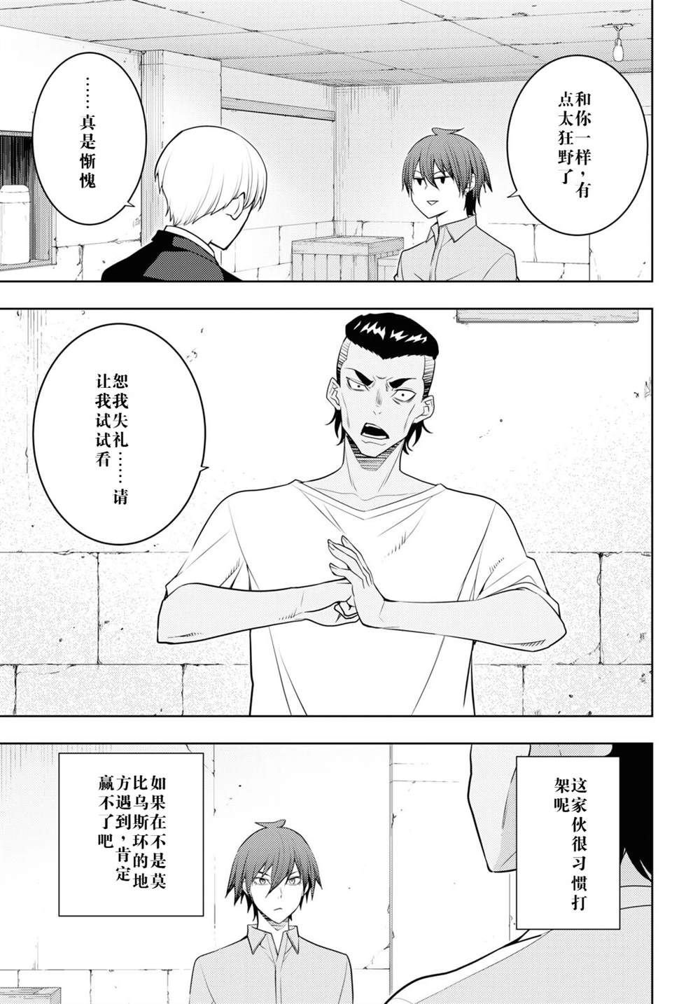 第61话
